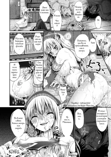 [Kimura Neito] Slime Parasite Fhentai - Page 16
