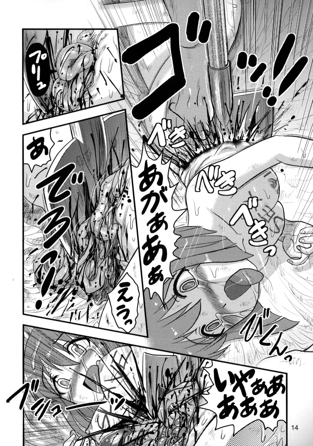 [Uziga Waita] Dokudoku Idol Murder Fhentai - Page 13