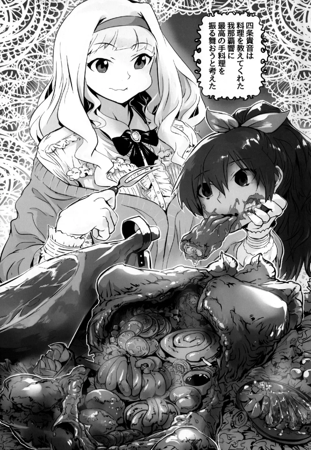 [Uziga Waita] Dokudoku Idol Murder Fhentai - Page 2