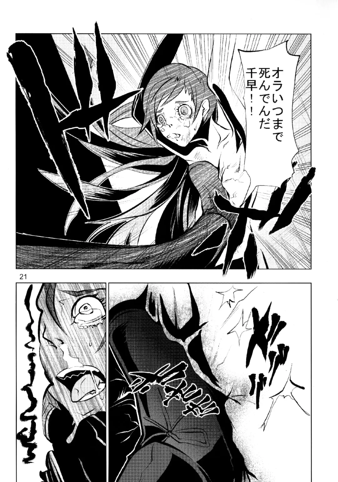 [Uziga Waita] Dokudoku Idol Murder Fhentai - Page 20