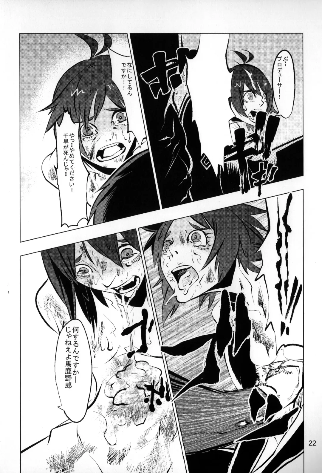 [Uziga Waita] Dokudoku Idol Murder Fhentai - Page 21