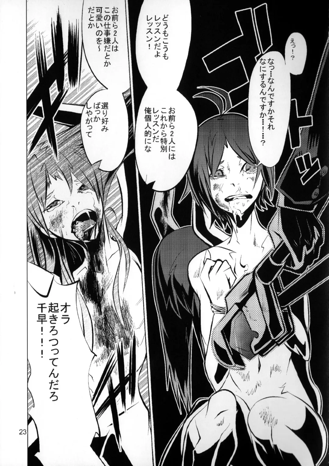 [Uziga Waita] Dokudoku Idol Murder Fhentai - Page 22