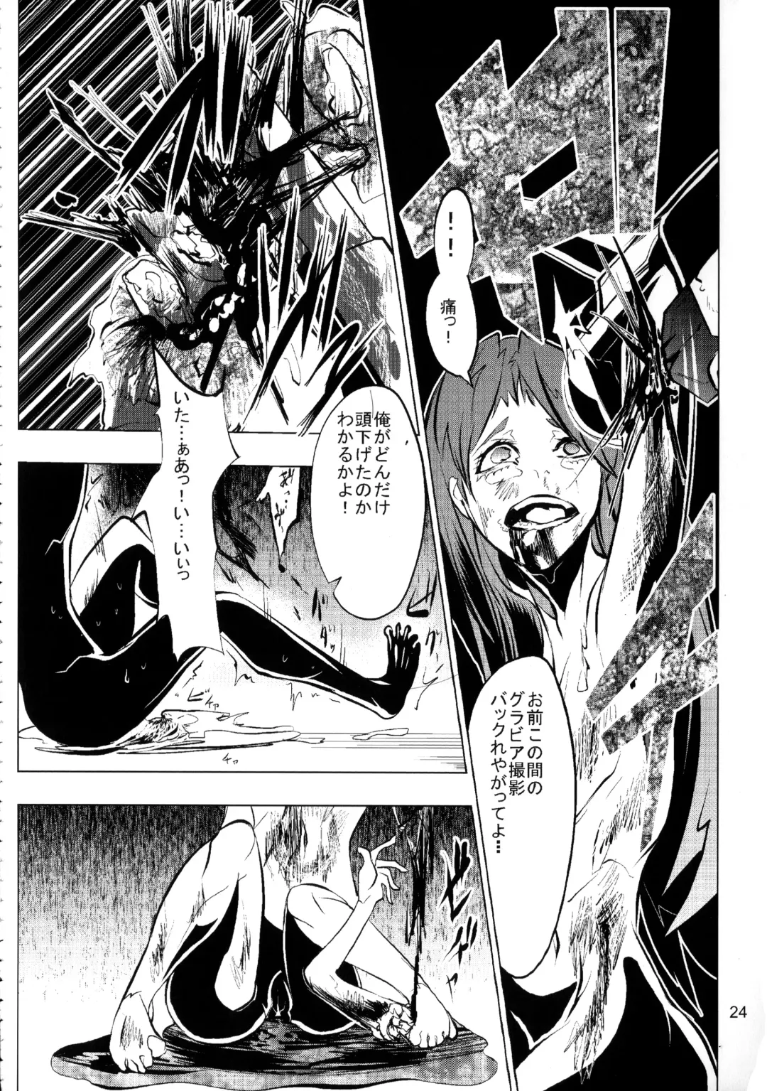 [Uziga Waita] Dokudoku Idol Murder Fhentai - Page 23