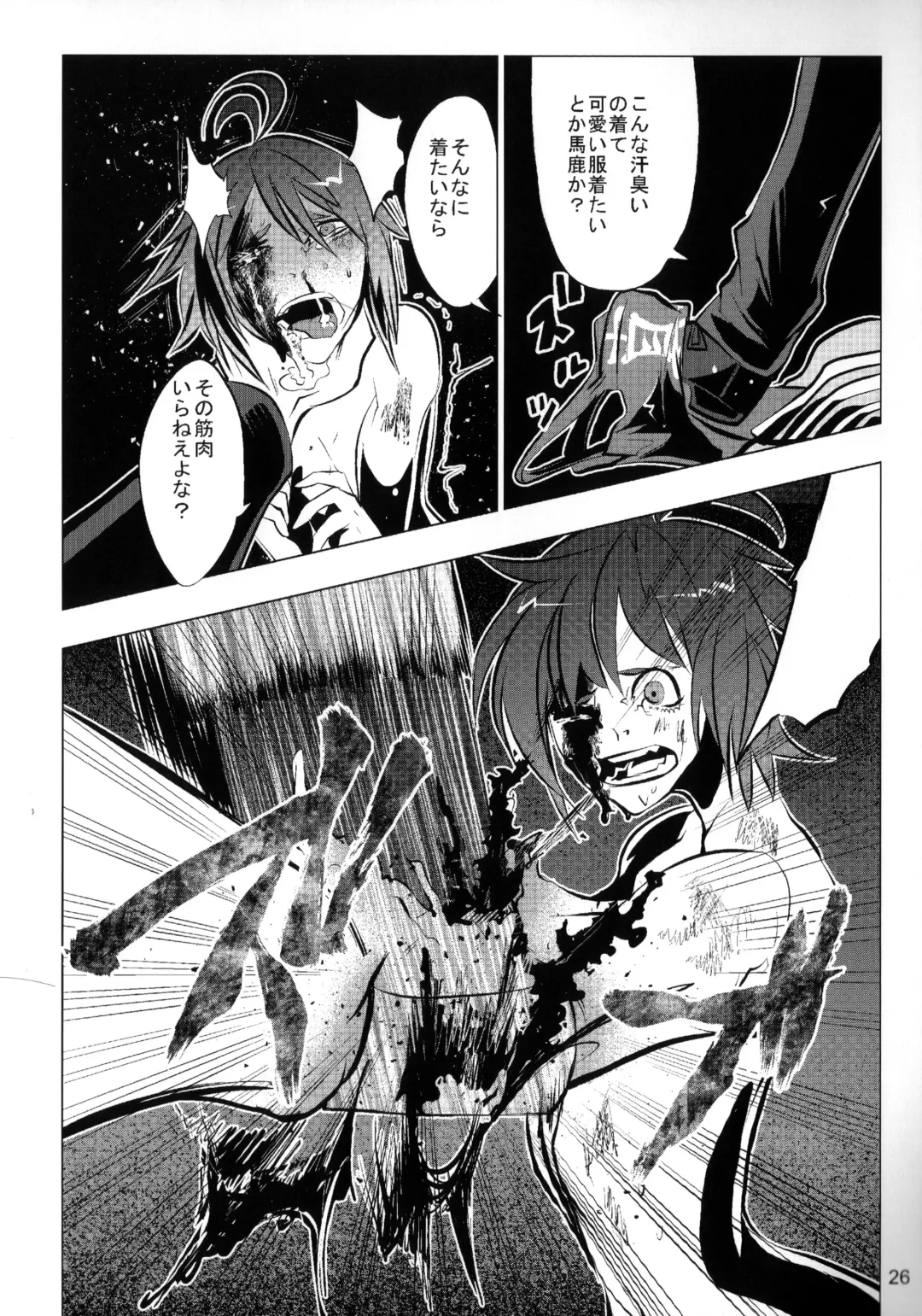 [Uziga Waita] Dokudoku Idol Murder Fhentai - Page 25