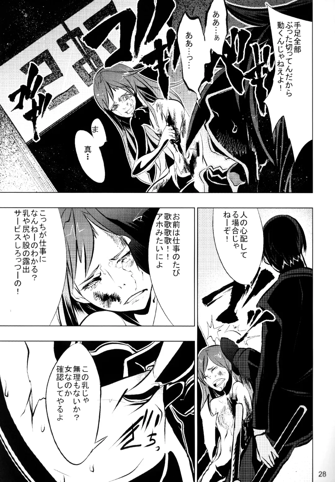 [Uziga Waita] Dokudoku Idol Murder Fhentai - Page 27