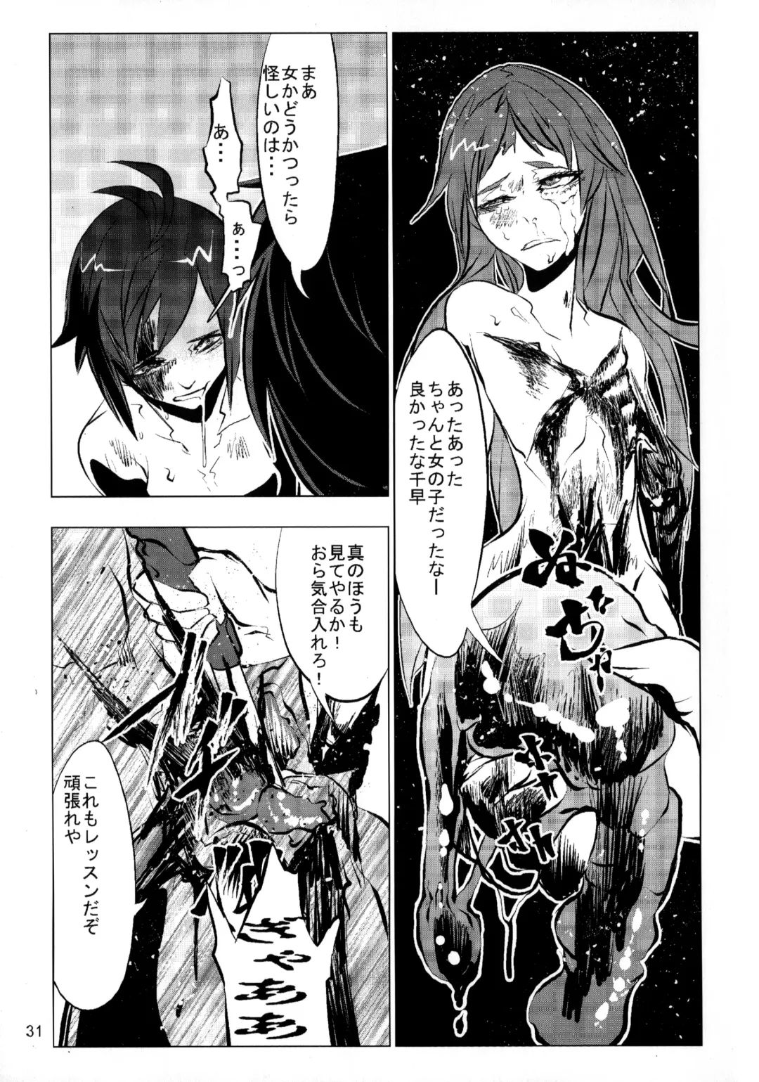 [Uziga Waita] Dokudoku Idol Murder Fhentai - Page 30