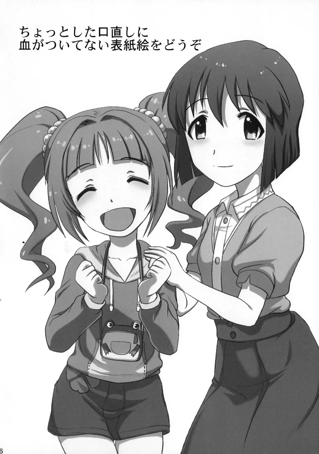 [Uziga Waita] Dokudoku Idol Murder Fhentai - Page 45