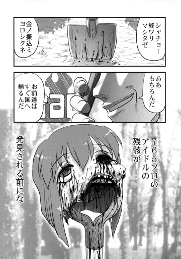 [Uziga Waita] Dokudoku Idol Murder Fhentai - Page 17