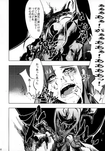 [Uziga Waita] Dokudoku Idol Murder Fhentai - Page 29