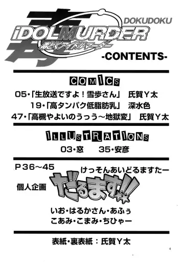 [Uziga Waita] Dokudoku Idol Murder Fhentai - Page 3