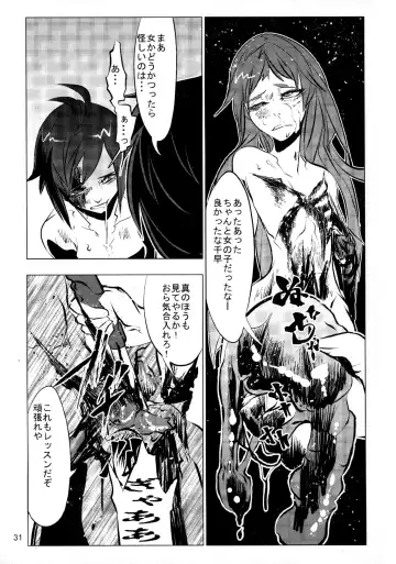 [Uziga Waita] Dokudoku Idol Murder Fhentai - Page 30