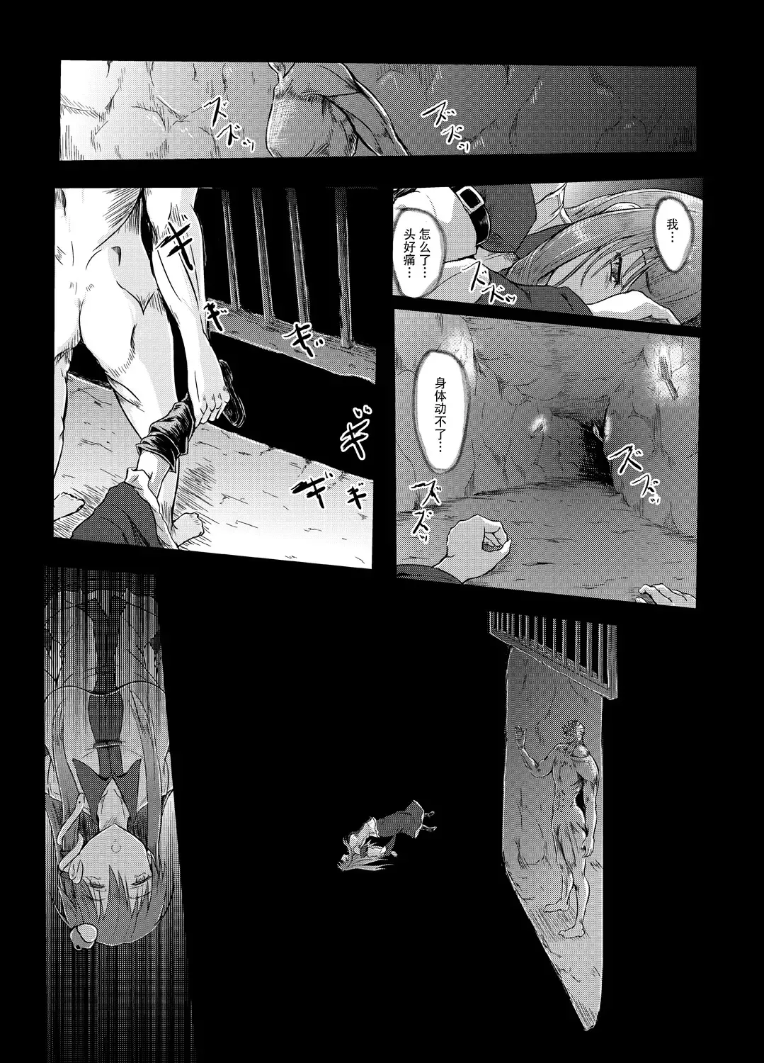[Takashi] Gensou Kijuu Kuukan Fhentai - Page 10