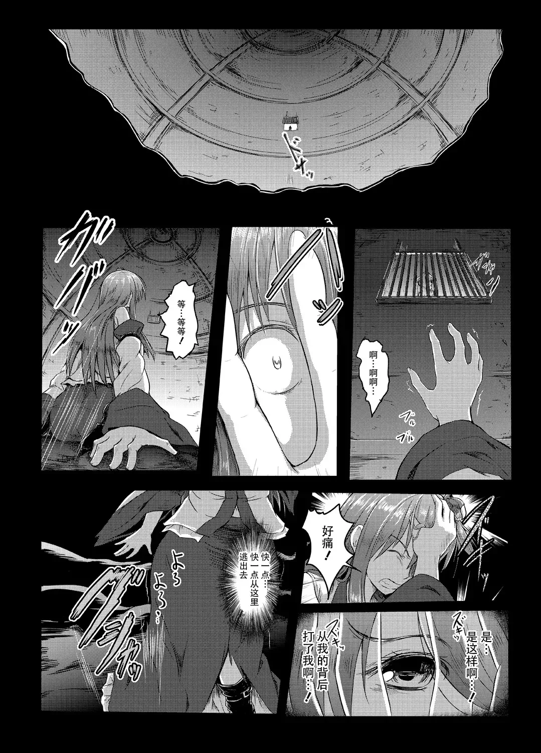 [Takashi] Gensou Kijuu Kuukan Fhentai - Page 11