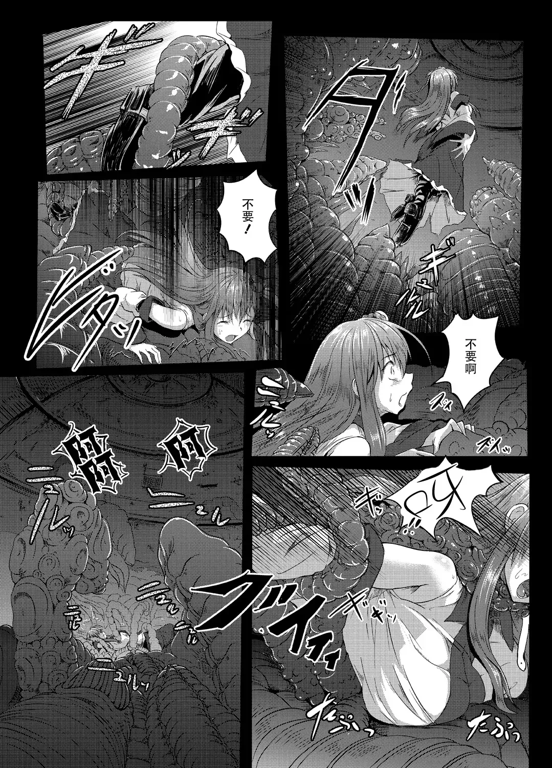 [Takashi] Gensou Kijuu Kuukan Fhentai - Page 13
