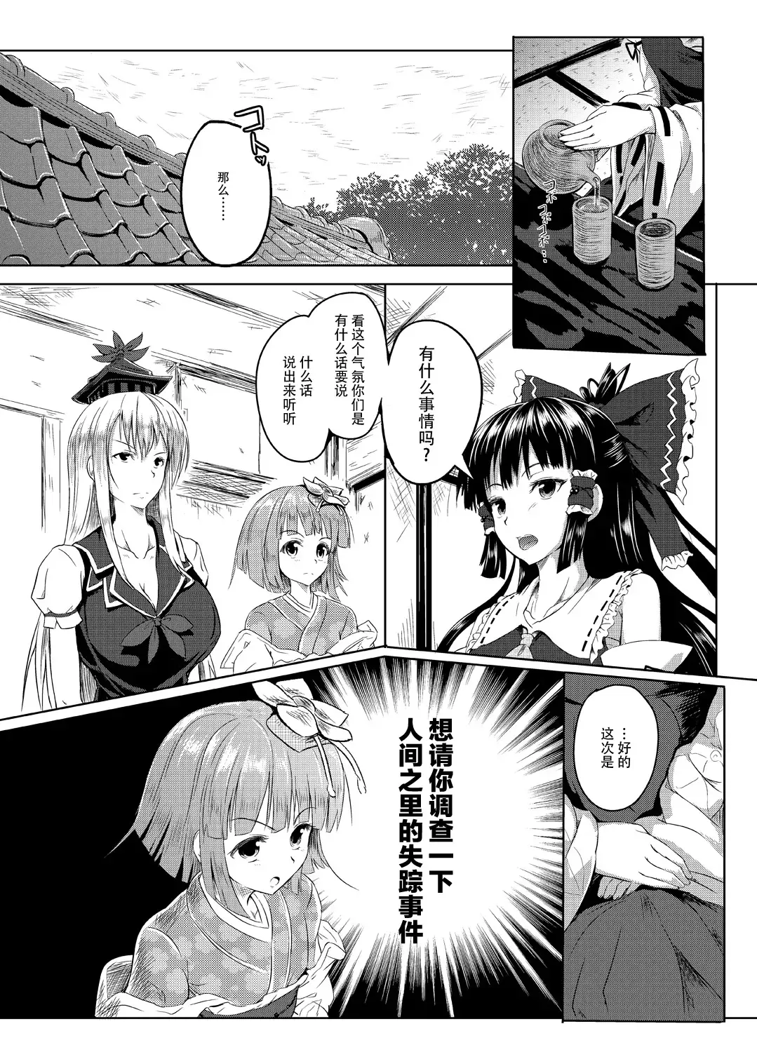 [Takashi] Gensou Kijuu Kuukan Fhentai - Page 2