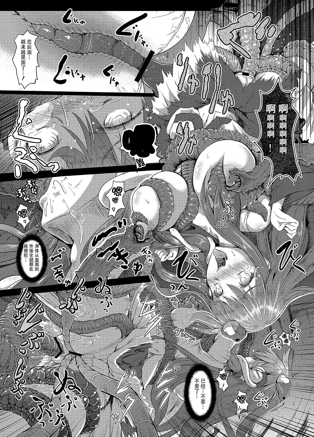 [Takashi] Gensou Kijuu Kuukan Fhentai - Page 22