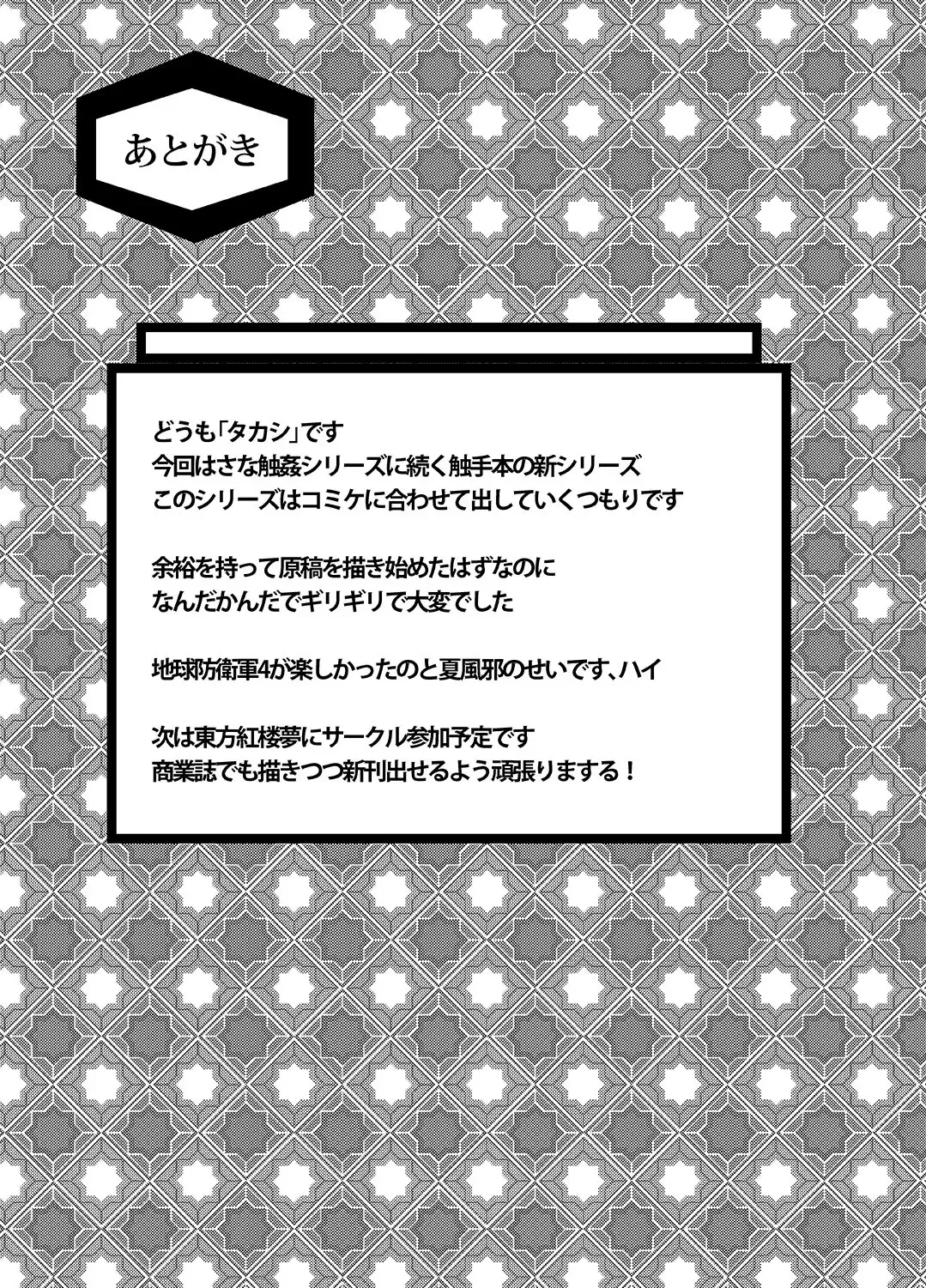 [Takashi] Gensou Kijuu Kuukan Fhentai - Page 32