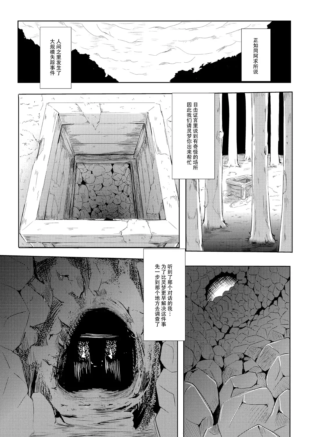 [Takashi] Gensou Kijuu Kuukan Fhentai - Page 4