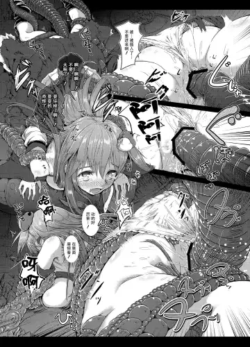 [Takashi] Gensou Kijuu Kuukan Fhentai - Page 19