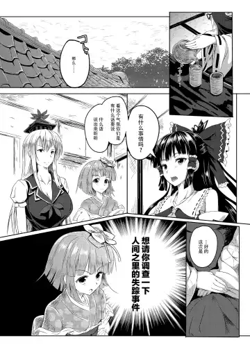 [Takashi] Gensou Kijuu Kuukan Fhentai - Page 2
