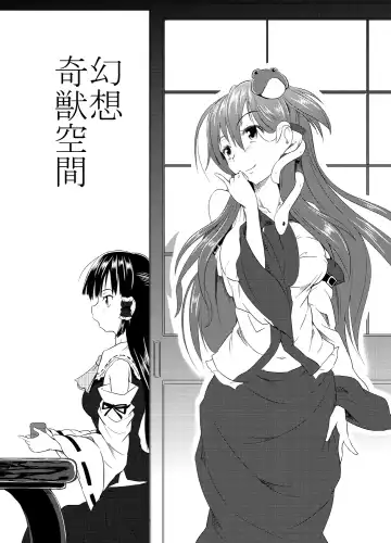 [Takashi] Gensou Kijuu Kuukan Fhentai - Page 3