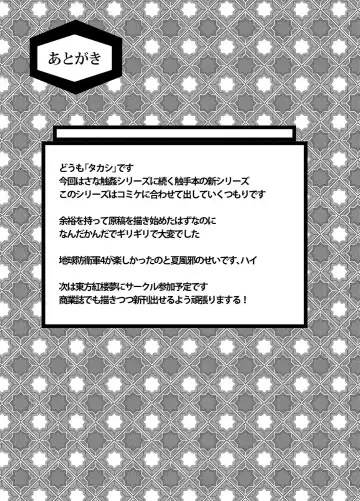 [Takashi] Gensou Kijuu Kuukan Fhentai - Page 32