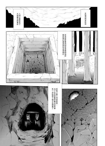 [Takashi] Gensou Kijuu Kuukan Fhentai - Page 4