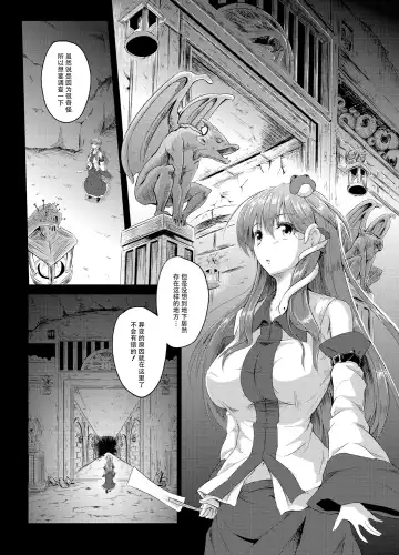 [Takashi] Gensou Kijuu Kuukan Fhentai - Page 5