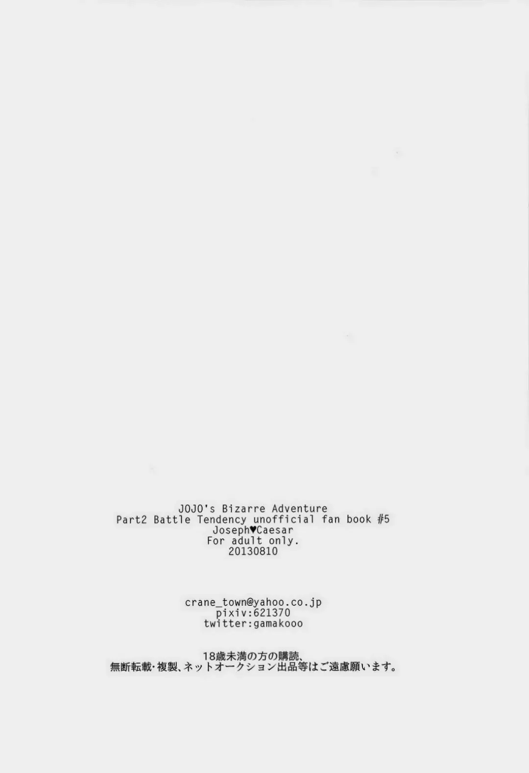 [Gamako] Toppoi Otoko no Itazura Fhentai - Page 26