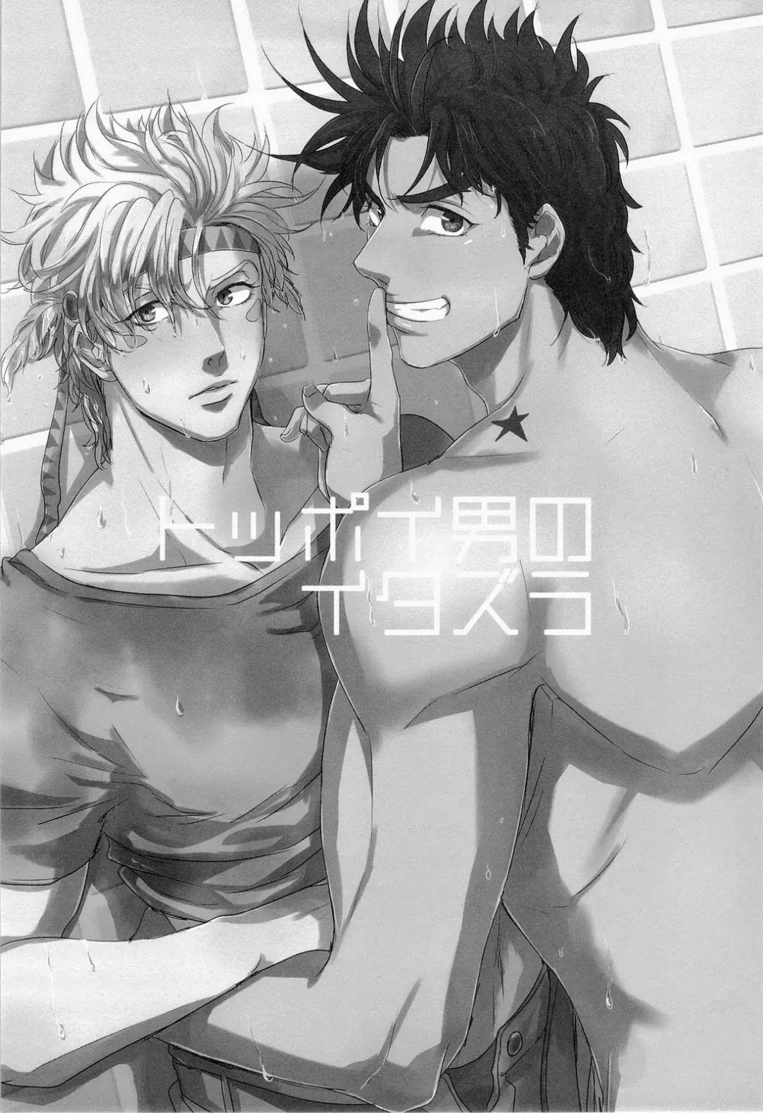 [Gamako] Toppoi Otoko no Itazura Fhentai - Page 3