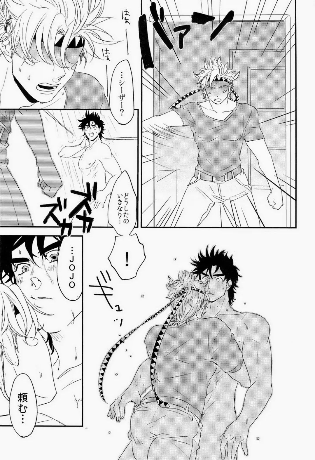 [Gamako] Toppoi Otoko no Itazura Fhentai - Page 9