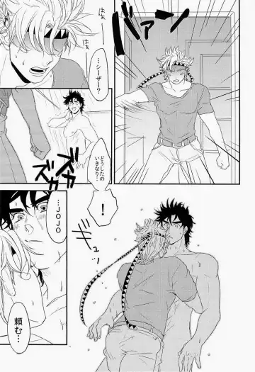 [Gamako] Toppoi Otoko no Itazura Fhentai - Page 9