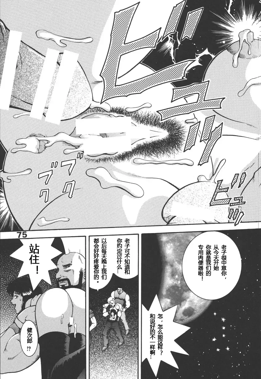 [Machi Gaita] Hokuto no ... Fhentai - Page 13