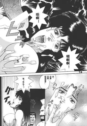 [Machi Gaita] Hokuto no ... Fhentai - Page 12