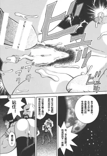 [Machi Gaita] Hokuto no ... Fhentai - Page 13