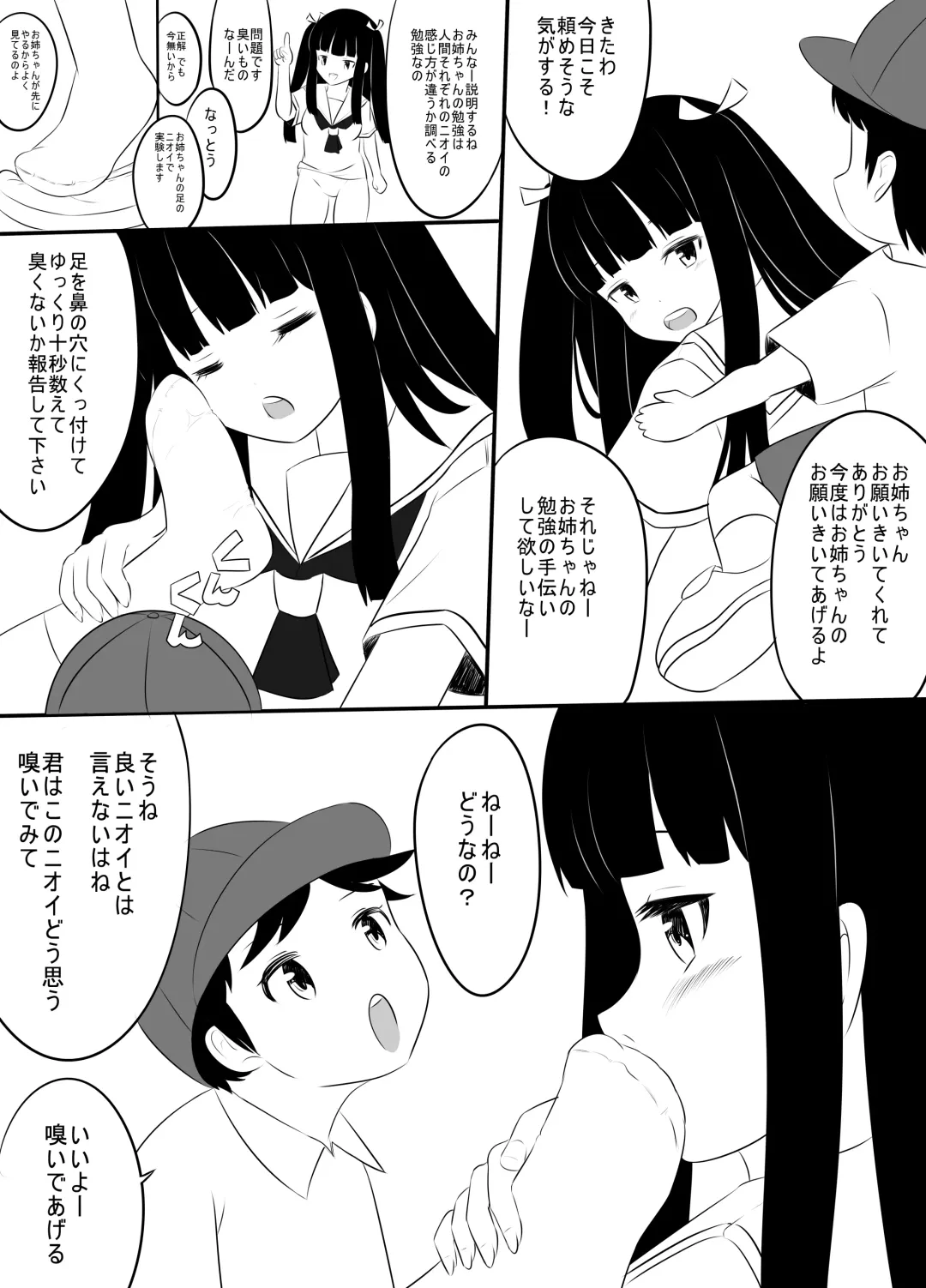 [Hidaka Sora] Chinkasu Chinpo Namename Ashi no Nioi Kunkun Fhentai - Page 10