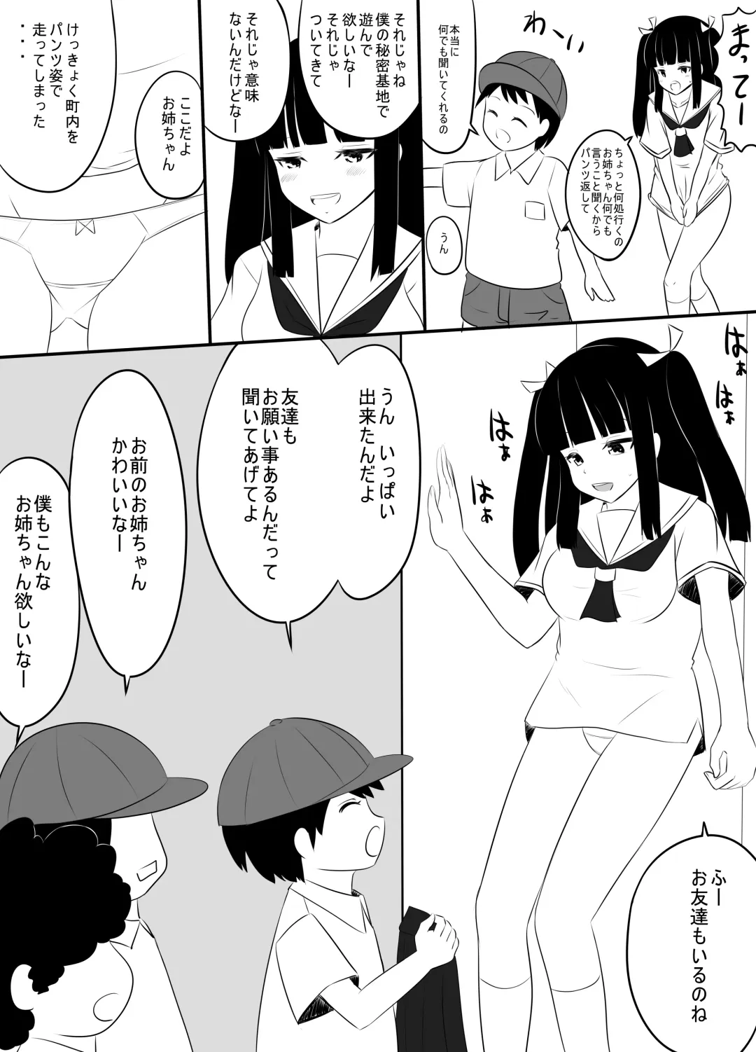 [Hidaka Sora] Chinkasu Chinpo Namename Ashi no Nioi Kunkun Fhentai - Page 6
