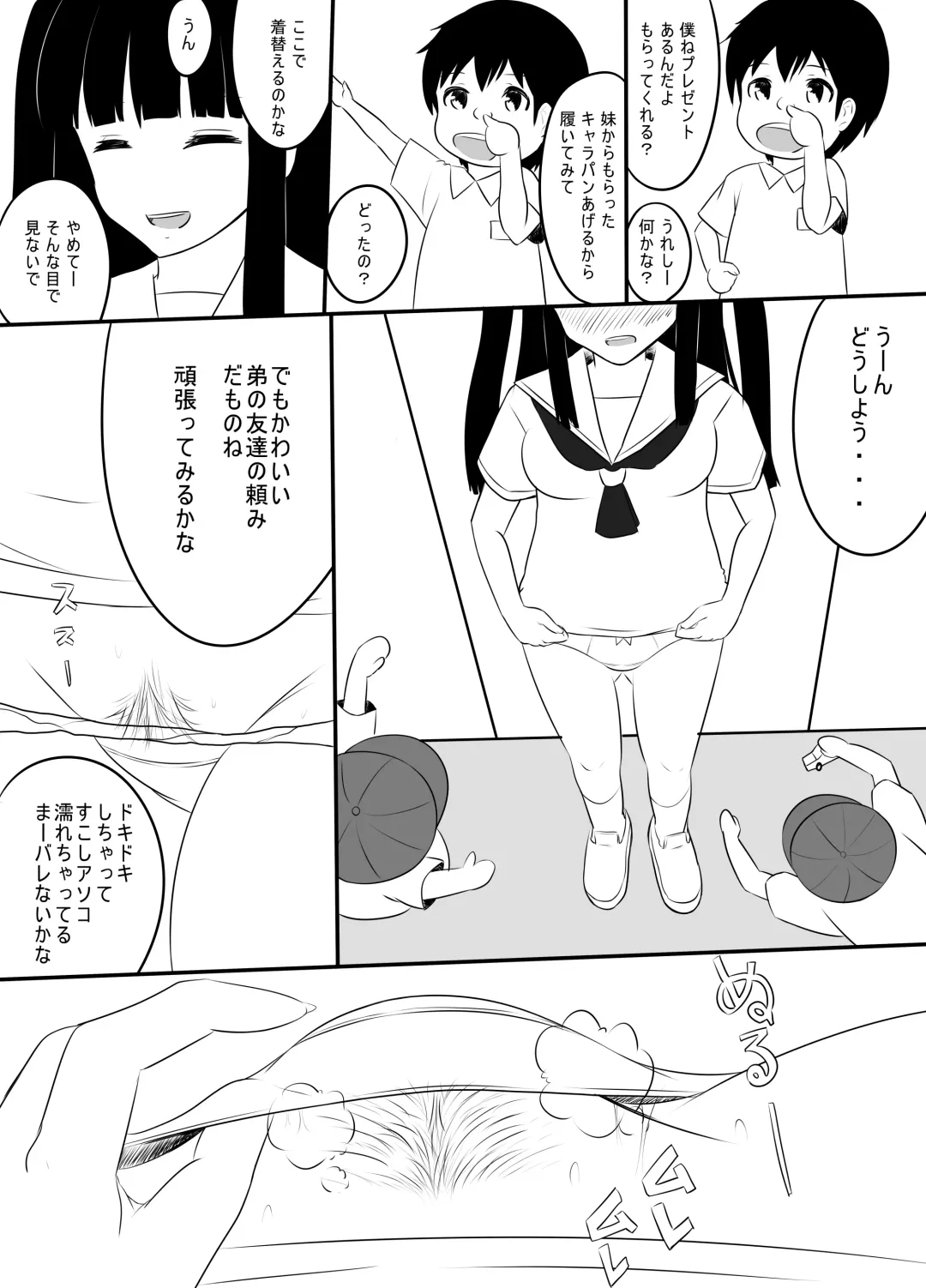 [Hidaka Sora] Chinkasu Chinpo Namename Ashi no Nioi Kunkun Fhentai - Page 7