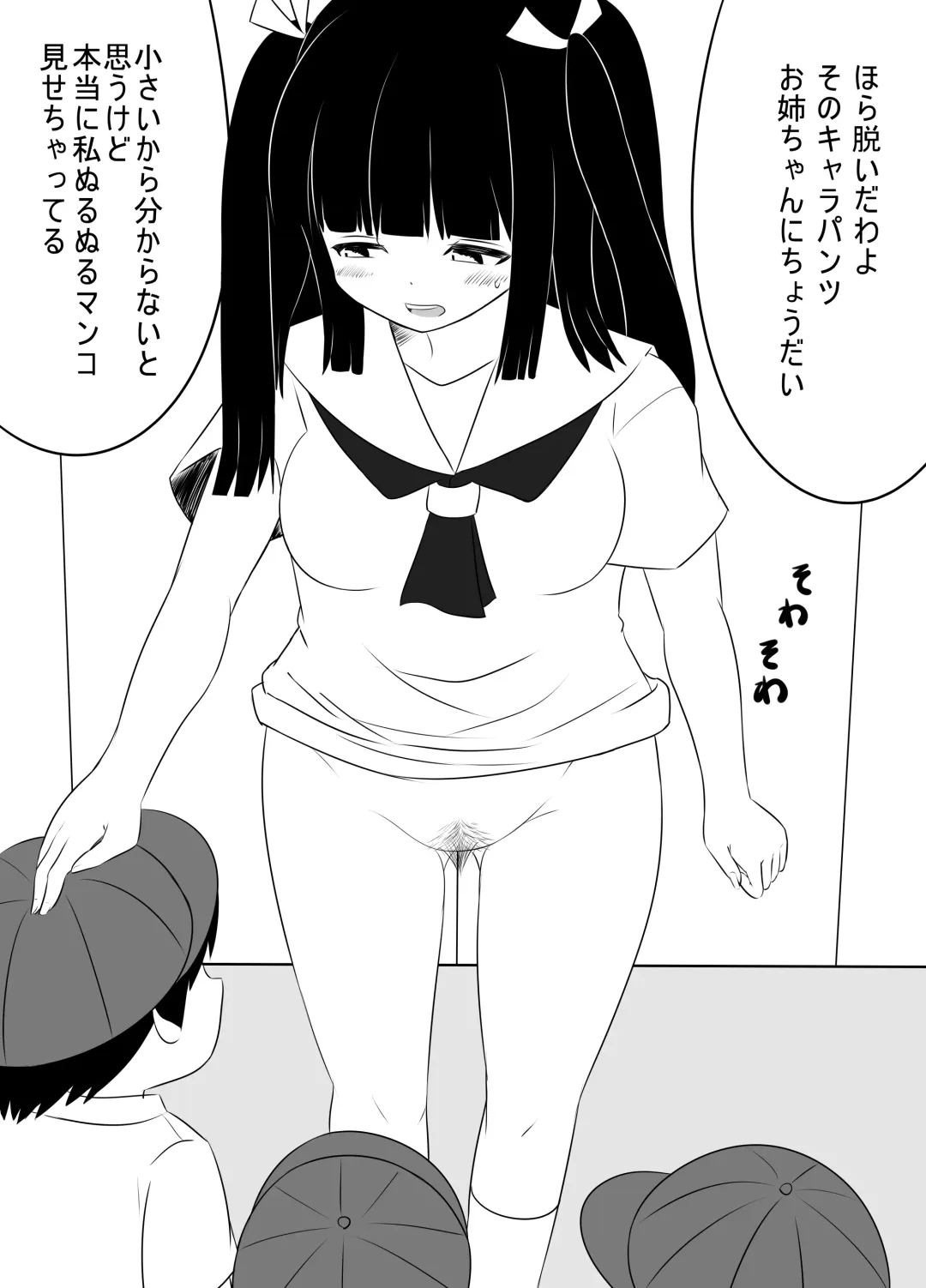 [Hidaka Sora] Chinkasu Chinpo Namename Ashi no Nioi Kunkun Fhentai - Page 8