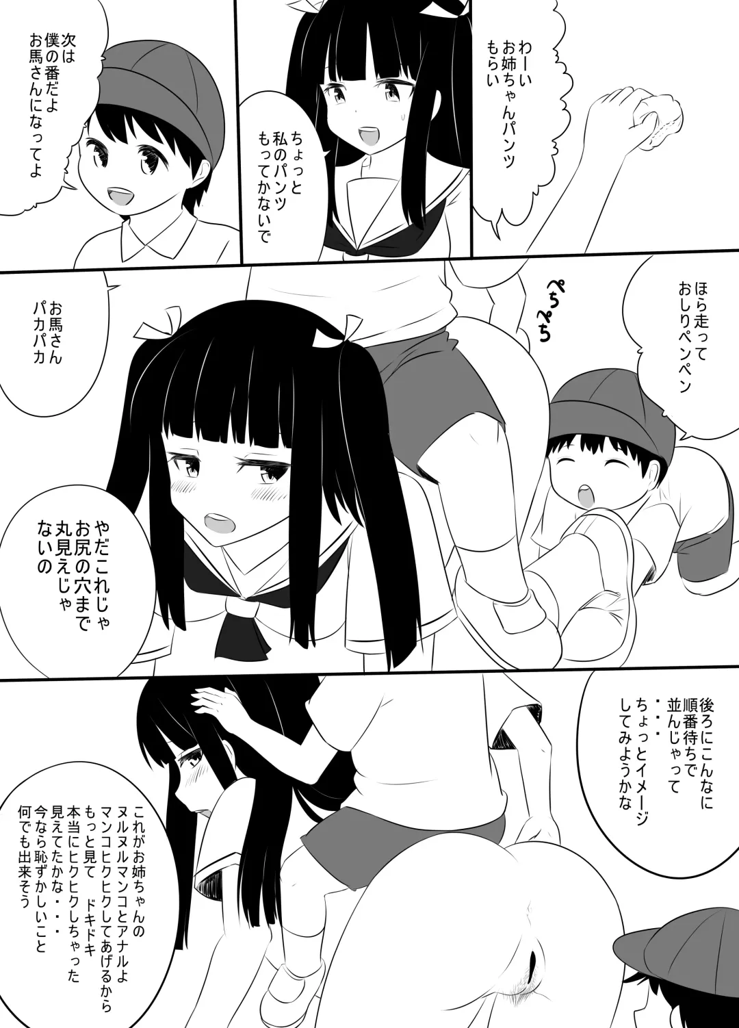 [Hidaka Sora] Chinkasu Chinpo Namename Ashi no Nioi Kunkun Fhentai - Page 9