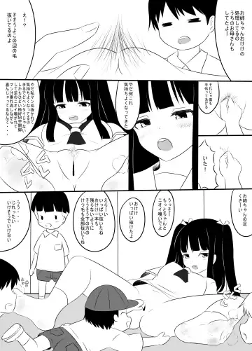 [Hidaka Sora] Chinkasu Chinpo Namename Ashi no Nioi Kunkun Fhentai - Page 12