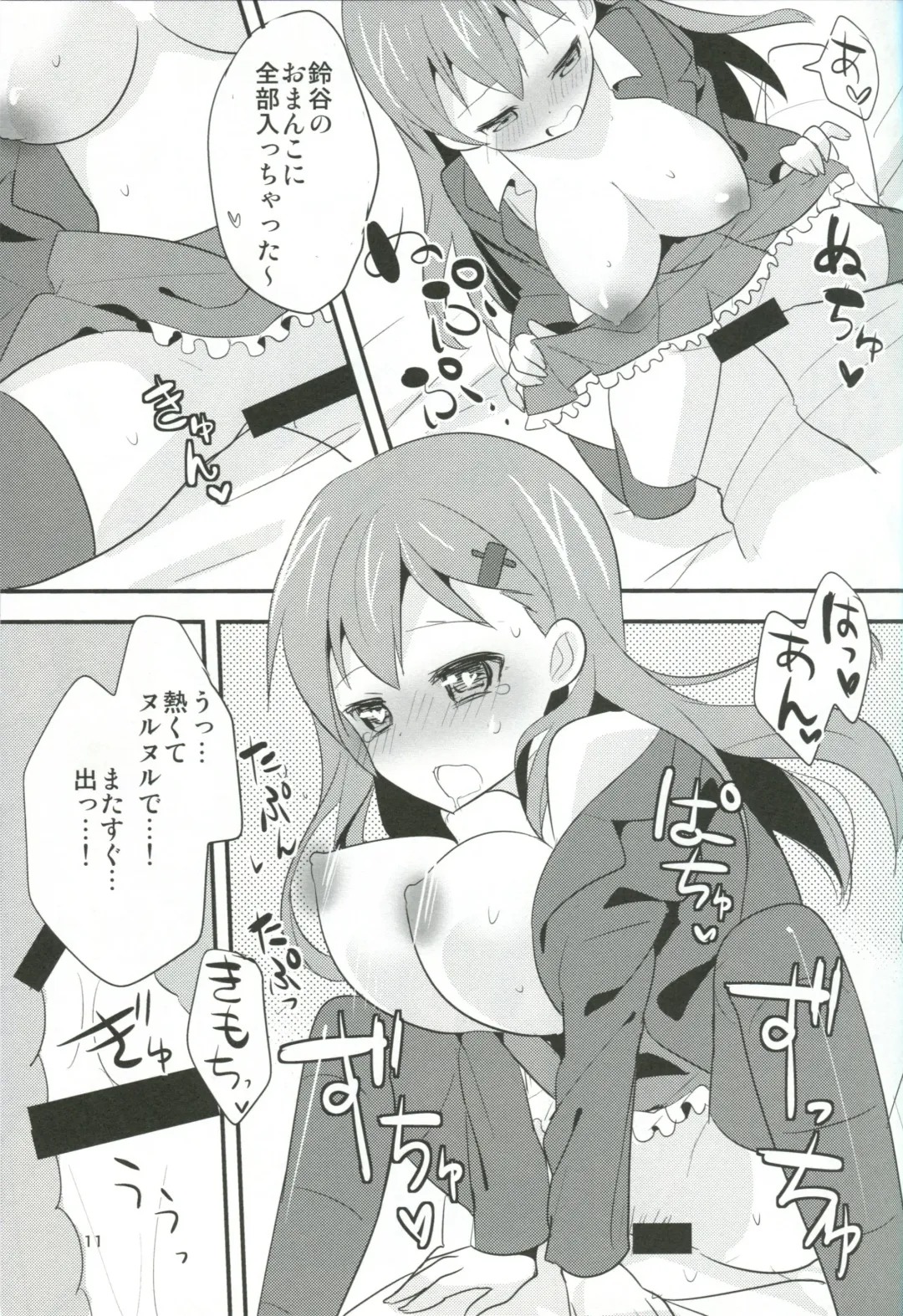 [Shigehira] Sekkyoku-teki Juujunyoukan ~Suzuya Hen~ Fhentai - Page 10