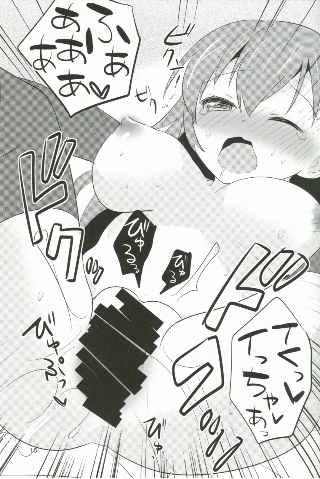 [Shigehira] Sekkyoku-teki Juujunyoukan ~Suzuya Hen~ Fhentai - Page 14