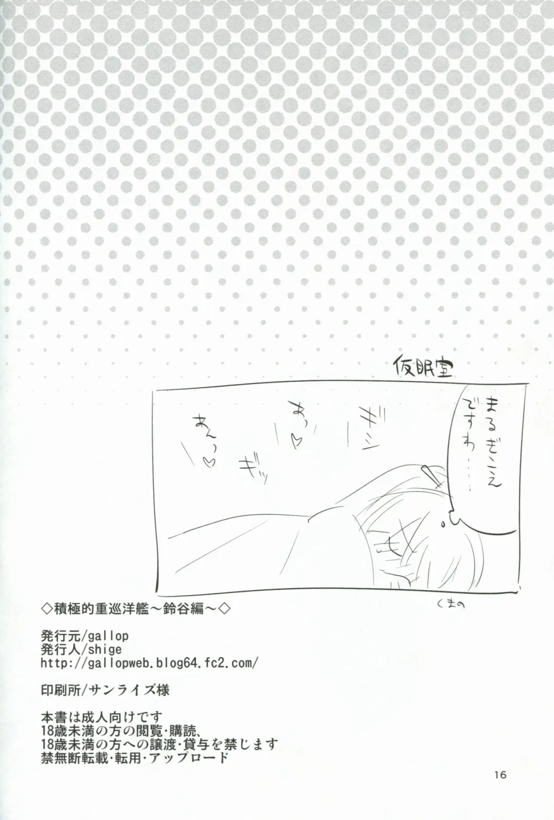 [Shigehira] Sekkyoku-teki Juujunyoukan ~Suzuya Hen~ Fhentai - Page 15