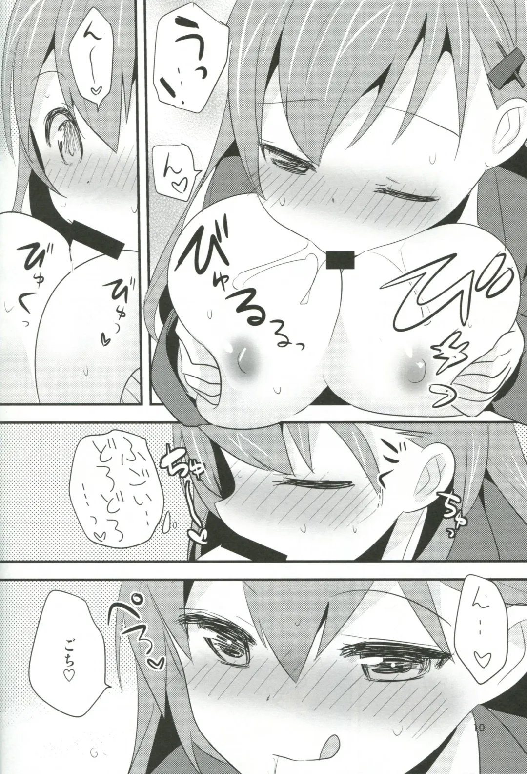 [Shigehira] Sekkyoku-teki Juujunyoukan ~Suzuya Hen~ Fhentai - Page 9