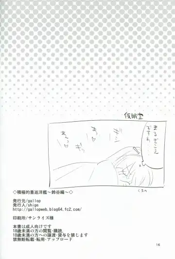 [Shigehira] Sekkyoku-teki Juujunyoukan ~Suzuya Hen~ Fhentai - Page 15