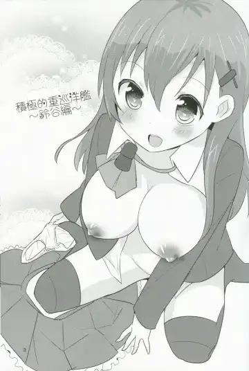 [Shigehira] Sekkyoku-teki Juujunyoukan ~Suzuya Hen~ Fhentai - Page 2