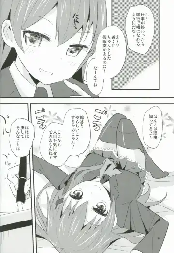 [Shigehira] Sekkyoku-teki Juujunyoukan ~Suzuya Hen~ Fhentai - Page 5