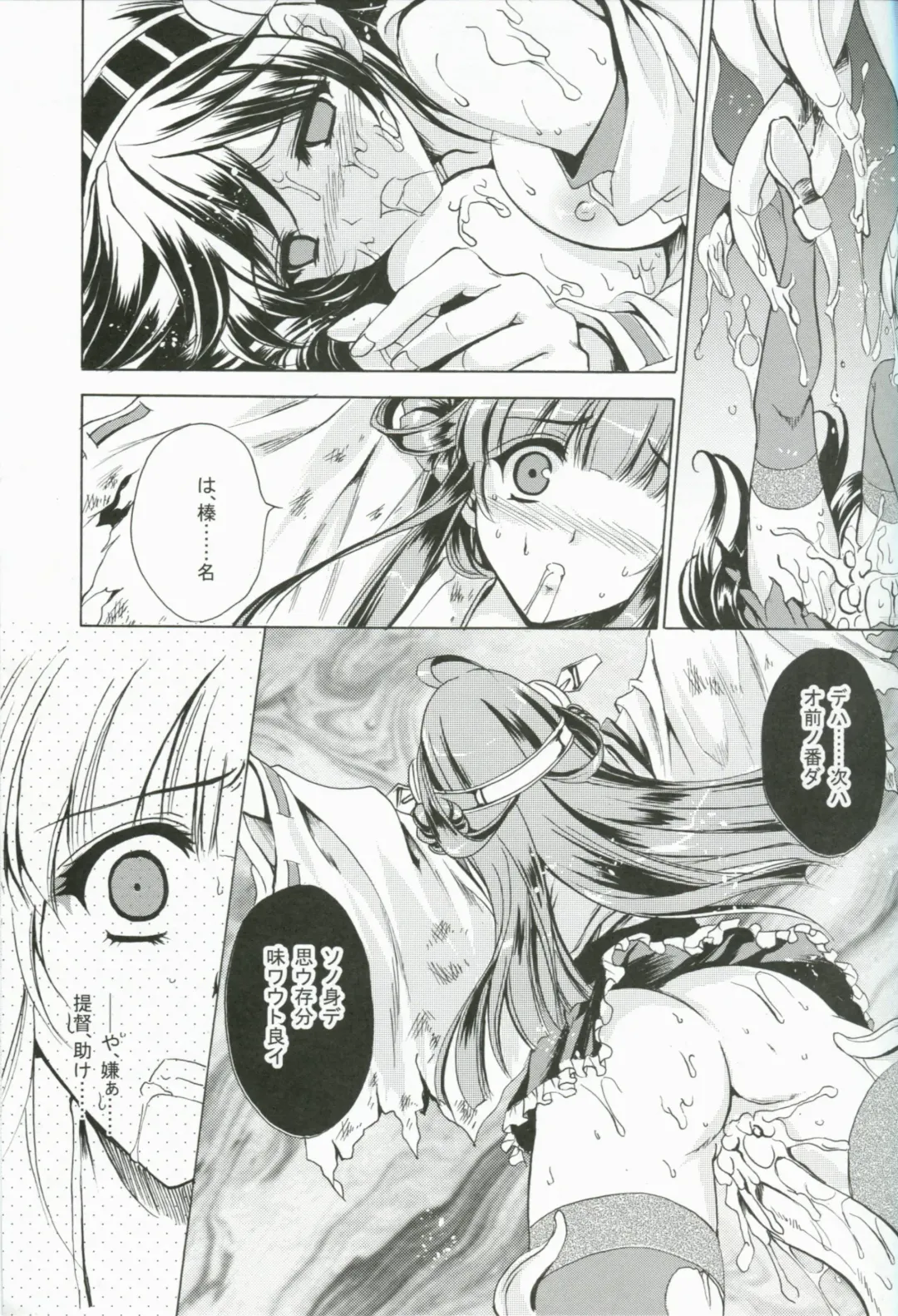 [Tamiya Akito] Nukarumi no Soko de Fhentai - Page 8
