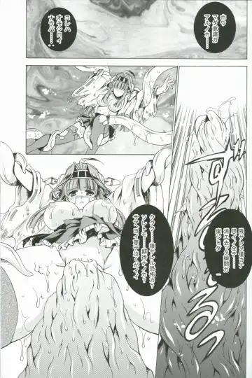 [Tamiya Akito] Nukarumi no Soko de Fhentai - Page 14